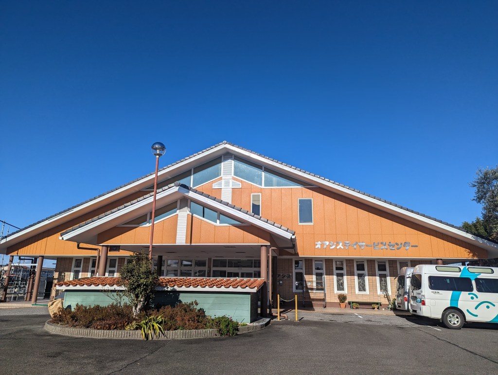 オアシスデイサービスセンター